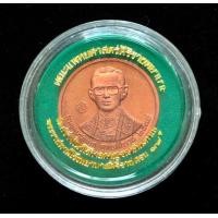 ราคา เหรียญในหลวงหลังสมเด็จพระปิยะมหาราช สร้างปี พ ศ 2539 เนื้อทองแดง (389917676)