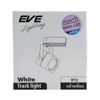ราคา EVE โคมไฟแทรคไลท์ สี่เหลี่ยม รุ่น MR16 D DAY LINGT สีขาว โคมไฟ Tracklight lamp Track Light lamp Tracklight Track light (543490705)