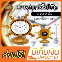 ราคา นาฬิกาตั้งโต๊ะ ไม้สักทอง นาฬิกาไม้สัก นาฬิกาแต่งบ้าน 8 นิ้ว (208829290)