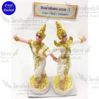 ราคา ตุ๊กตานางรำ นางรำ ประดับกากเพชร เกรดA ขนาดใหญ่ สูง 19 ซม นางละครรำ มีหลายสีให้เลือก ตั้งศาล แก้บน (733076182)