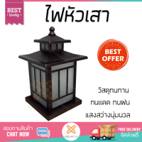 ราคา โคมไฟหัวเสา สว่างครอบคลุม ไฟหัวเสา UT112 INOVA AL GS MD BR วัสดุทนทาน ใช้ได้กับหลอดไฟมาตรฐานทุกประเภท โคมไฟภายนอก โคมไฟหัวเสา Pole Lamps จัดส่งฟรี Kerry ทั่วประเทศ (1149384945)
