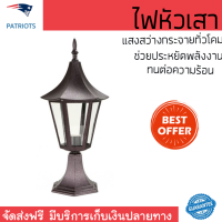 ราคา โคมไฟหัวเสา สว่างครอบคลุม ไฟหัวเสา L E 36 01682 พลาสติก ABS คลาสสิค สีน้ำตาล วัสดุทนทาน ใช้ได้กับหลอดไฟมาตรฐานทุกประเภท โคมไฟภายนอก โคมไฟหัวเสา Pole Lamps จัดส่งฟรี Kerry ทั่วประเทศ (1149376618)