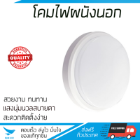 ราคา ไฟผนังภายนอก สว่างครอบคลุม ไฟผนังนอก LED POLAR RO W 12W WARMWHITE BEC พลาสติก ขาว วัสดุทนทาน ใช้ได้กับหลอดไฟมาตรฐานทุกประเภท โคมไฟภายนอก Outdoor Wall Lights จัดส่งฟรี Kerry ทั่วประเทศ (1149430616)