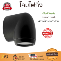 ราคา โคมไฟกิ่ง สว่างกว่า ประหยัดกว่า โคมไฟกิ่ง ภายนอก WMS038 GU10 L E AL GS MD ดำ วัสดุทนทาน ใช้ได้กับหลอดไฟมาตรฐานทุกประเภท โคมไฟภายนอก โคมไฟกิ่ง Outdoor Wall Brackets จัดส่งฟรี Kerry ทั่วประเทศ (11493527