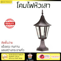 ราคา โคมไฟหัวเสา สว่างครอบคลุม ไฟหัวเสา L E 36 01682 พลาสติก ABS คลาสสิค สีน้ำตาล วัสดุทนทาน ใช้ได้กับหลอดไฟมาตรฐานทุกประเภท โคมไฟภายนอก โคมไฟหัวเสา Pole Lamps จัดส่งฟรี Kerry ทั่วประเทศ (1149430598)