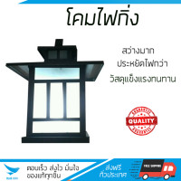 ราคา โคมไฟกิ่ง สว่างกว่า ประหยัดกว่า โคมไฟกิ่ง ภายนอก UW131 INOVA AL GS MD BK วัสดุทนทาน ใช้ได้กับหลอดไฟมาตรฐานทุกประเภท โคมไฟภายนอก โคมไฟกิ่ง Outdoor Wall Brackets จัดส่งฟรี Kerry ทั่วประเทศ (1149450669)