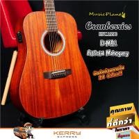 ราคา Cranberries กีตาร์โปร่งไฟฟ้า กีต้าร์โปร่ง กีต้าร์โปร่งไฟฟ้า All Solid รุ่น D MA1 EQ ทรง Dreadnought (1093358200)