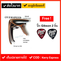 ราคา คาโป้กีตาร์ CP 02 อะลูมิเนียมแท้ ถอดหมุดได้ หนีบแน่น ฟรีปิ๊ก 2 ชิ้น (1486820586)