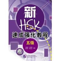 ราคา หนังสือเตรียมสอบHSKระดับ5 MP3 A Short Intensive Course of New HSK Level 5 MP3 (409058850)
