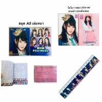 ราคา Bnk48 set เฌอปรางค์ สมุด หนา 1 เล่ม โลโม 1 กล่อง ฟรี ไม้บรรทัด ส่งฟรี (491660207)