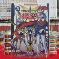 ราคา ยูกิโอ อาร์คไฟว์ ARC V เล่มที่ 3 หนังสือการ์ตูน มังงะ ยูกิ ยู กิ โอ YU GI OH (1433980447)
