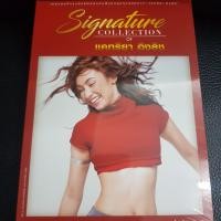 ราคา CDเพลง Signature Collection of แคททรียา อิงลิช ชุด 3แผ่น MGACD250 Signatureแคททรียาอิงลิช ค่าย แกรมมี่ เซต 3 CDS เพลง เพลงไทย เพลงสากล เพลงยุค90 เพลงสะสม ซีดี CD grammy (934920677)