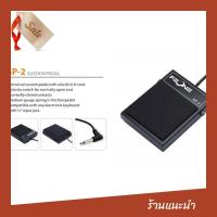 ราคา โปรโมชั่น อุปกรณ์ดนตรี อุปกรณ์ดนตรีสากล อุปกรณ์ดนตรีไทย FZONE FootSwitch Sustain Pedal ฟุตสวิตซ์ รุ่น SP 2 ของแท้ 100 ราคาถูก (1046070375)