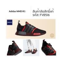 ราคา adidas NMD R1 Black Lush Red สินค้าสิขสิทธิ์แท้ FV8516 (1497122225)