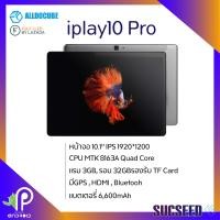 ราคา Alldocube Cube iPlay10 Pro U1006 รุ่น 2019 Android 9 0 จอ 10 1 แบบ IPS MTK 8163A Quad Core 1 5GHz 3GB 32GB GPS HDMI (757528306)
