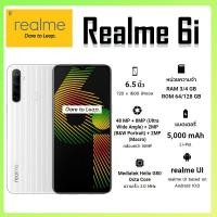 ราคา Realme 6i RAM4GB ROM128GB (1801350720)