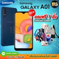 ราคา New SAMSUNG GALAXY A01 Ram2 16GB โปรฯจากช้อปมาเอง (1375798634)