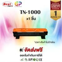 ราคา Best Toner TN 1000 TN1000 หมึกพิมพ์เลเซอร์เทียบเท่า DCP 1610w สีดำ 1000 แผ่น ไม่มีกล่อง (1137260607)