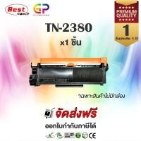 ราคา Best Toner TN 2380 TN2380 TN 2360 TN2360 หมึกพิมพ์เลเซอร์เทียบเท่า HL L2305W สีดำ 2600 แผ่น ไม่มีกล่อง (1137886775)