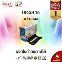 ราคา Color Box DR 2455 Drum ดรัมเทียบเท่า MFC L2770DW 12000 แผ่น (1119084397)