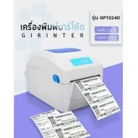 ราคา Gprinter Barcode printers clothing label เครื่องพิมพ์บาร์โค้ดพิมพ์แผ่น ป้ายราคาสินค้า ฉลากยา บาร์โค้ด ใบเสร็จ เครื่องพิมพ์สติกเกอร์แบบม้วน (1077342397)