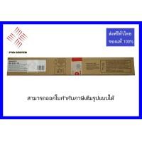 ราคา หมึก Toner Sharp MX 23AT YA ใช้กับเครื่องถ่ายเอกสาร sharp รุ่น MX 1810U MX 2010U MX 2314N MX 2614N (1043312118)