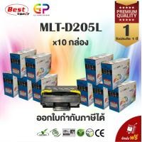 ราคา Color Box Samsung MLT D205L 10 กล่อง หมึกพิมพ์เลเซอร์เทียบเท่า ML 3310D ML 3310ND ML 3312ND ML 3710D ML 3710ND ML 3712ND ML 3712DW SCX 4833FD SCX 4833FR SCX 4835FR SCX 5637FR สีดำ (123475281)