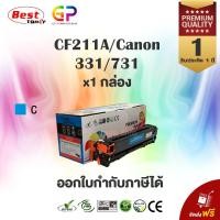ราคา Color Box HP CF211A หมึกพิมพ์เลเซอร์เทียบเท่า M251n M251nw M276n M276nw สีฟ้า (9325762)