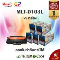 ราคา Color Box Samsung MLT D103L 5 กล่อง หมึกพิมพ์เลเซอร์เทียบเท่า ML 2950ND ML 2955DW ML 2955ND SCX 4726FN SCX 4728FD SCX 4729FD SCX 4729FW สีดำ (123198185)