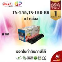 ราคา Color Box TN 150 BK TN 150 TN150 หมึกพิมพ์เลเซอร์เทียบเท่า HL 4040CN HL 4050CDN HL 4070CDW DCP 9040CN DCP 9042CDN DCP 9045CDN MFC 9440CN MFC 9450CDN MFC 9840CDW สีดำ (1096424606)
