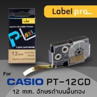 ราคา เทป พิมพ์ อักษร ฉลาก เทียบเท่า Label Pro สำหรับ Casio XR 12GD1 XR12GD1 XR 12GD1 PT 12GD 12 มม อักษรดำบนพื้นทอง 8M by Office Link (1690190206)