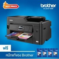 ราคา Brother MFC J2330DW แถมหมึกเเท้Brother (108350268)