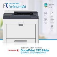 ราคา Fuji Xerox Xerox cp315dw Docuprint CP315dw Color Laser Printer (104875279)