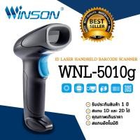 ราคา Winson 2D Scanner เครื่องอ่านบาร์โค้ด Winson WNL 5010g สแกนบาร์โค๊ด 1D 2D QR code บนมือถือได้ ของแท้ 100 (911546331)