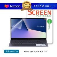 ราคา ฟิล์มกันรอย โน๊ตบุ๊ค แบบด้าน ASUS ZenBook Flip 14 UM 462 14 นิ้ว 31 9x19 4 ซม Screen Protector Film Notebook ASUS ZenBook Flip 14 UM 462 Anti Glare Matte Film Size 14 in 31 9x19 4 cm (865886804)