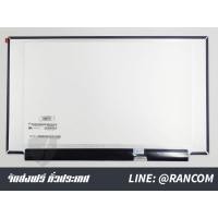 ราคา จอโน๊ตบุ๊ค LED 15 6 จอ LED 15 6 SLIM 30 PIN FULL HD 1920 1080 IPS จอบางไม่มีหูยึดด้านข้าง ใช้ได้บางรุ่น (1023944259)