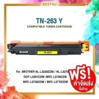 ราคา Best4U Toner ตลับหมึกเทียบเท่า TN 263 TN 263 TN 263 T263 T 263 TN 267 TN267 TN263BK TN263C TN263M TN263Y TN263 For Printer Brother HL L3210CW HL L3230CDN HL L3270CDW DCP L3551CDW MFC L3735CDN MFC L375
