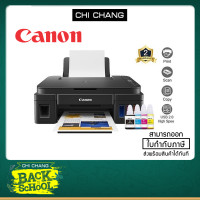 ราคา CANON PRINTER G2010 เครื่องปริ้นเตอร์มัลติฟังก์ชันอิงค์เจ็ท By chichang ประกันศูนย์ไทย (781820470)