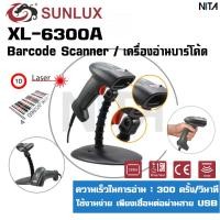 ราคา เครื่องอ่านบาร์โค้ดแบบ 1D Barcode Scanner SUNLUX รุ่น XL 6300A USB XL6300A หัวอ่านแบบเลเซอร์ Auto Scan อ่านเร็ว อ่านบาร์โค้ดยาวๆ อ่านบิลค่าน้ำ ค่าไฟ ใช้งานง่าย เสียบสายพร้อมใช้งาน (1210556904)