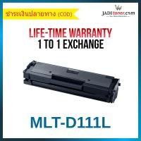 ราคา ตลับหมึกเทียบ MLT D111L สำหรับ Samsung Xpress M2022 M2020 M2021 M2070 M2071 (307529039)