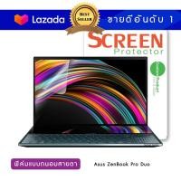ราคา ฟิล์มกันรอยโน๊ตบุ๊ค แบบถนอมสายตา และฟิล์มกันรอย Screenpad Plus ASUS ZenBook Pro Duo UX581 15 6 นิ้ว 35 3x20 8 ซม Screen Protector Film Notebook ASUS ZenBook Pro Duo UX581 Blue Light Cut Film Size 15 6