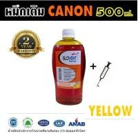 ราคา SLOVENT น้ำหมึกเติม INKJET REFILL CANON Y 500 ml all model TS307E510 E410G1000G1100G2000G2100G3000G3100G3010G4000G4100MX377MX370MP287IP2770IP7270 (484164749)