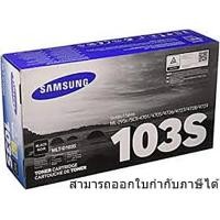 ราคา ตลับหมึกเลเซอร์ โทเนอร์ ของแท้ LaserJet Toner Original MLT D103S ใช้กับรุ่น Samsung ML 2950 ML 2955 SCX 4728 SCX 4729 (1408804934)