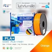 ราคา PLA Filament for 3D Printer Orange size 1 75 mm 1 kg By Fast 3D (693786185)