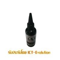 ราคา น้ำหมึกเติมสำหรับ เครื่องพิมพ์Brother 100m สีดำ (1119346440)