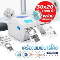 ราคา Gprinter Barcode printers clothing label เครื่องพิมพ์บาร์โค้ดพิมพ์แผ่น ป้ายราคาสินค้า ฉลากยา บาร์โค้ด ใบเสร็จ เครื่องพิมพ์สติกเกอร์แบบม้วน แบบมีบลูทูธ (998022627)