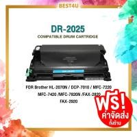 ราคา Best4U Toner ตลับหมึกโทนเนอร์เลเซอร์เทียบเท่า สำหรับ DR 2025 DR 2025 D2025 2025 DR2025 For Printer AXL DR2025 DR2025D2025 HL 2040 HL 2070N DCP 7010 MFC 7220 MFC 7225N MFC 7420 MFC 7820N FAX 2820 FAX 2