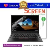 ราคา ฟิล์มกันรอย โน๊ตบุ๊ค แบบถนอมสายตา Lenovo ThinkPad X1 Carbon Gen7 14 นิ้ว 30 5x17 4 ซม Screen Protector Film Notebook Lenovo ThinkPad X1 Carbon Gen7 Blue Light Cut Film Size 14 in 30 5x17 4 cm (967886