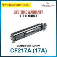 ราคา ตลับหมึก รุ่น CF217A 17A สำหรับ HP LaserJet Pro M102 Pro MFP M130 (189911599)