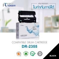 ราคา Fast Toner ตลับดรั๊ม สำหรับรุ่น Brother DR 2355 สำหรับปริ้นเตอร์ Brother รุ่น For Printer Brother HL L2300D HL L2320D HL L2340DW HL L2360DN HL L2365DW DCP L2500D DCP L2520D DCP L2540DW MFC L2700D MFC